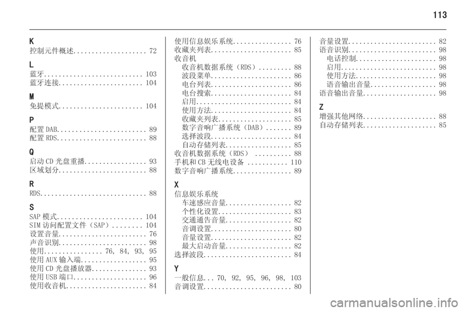 OPEL MERIVA 2015  信息娱乐系统 (in Chinese) 113
K
控制元件概述 .................... 72
L 蓝牙 ........................... 103
蓝牙连接 ....................... 104
M 免提模式 ....................... 104
P 配置 DAB .............