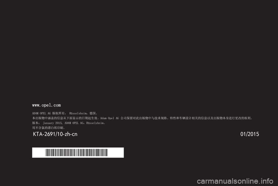 OPEL MERIVA 2015.5 信息娱乐系统 (in Chinese) www.opel.com
ADAM OPEL AG 版权所有, Rüsselsheim,德国。
本出版物中涵盖的信息从下面显示的日期起生效。Adam Opel AG 公司保留对此出版物中与技术规格、特性 OPEL MERIVA 2015.5 信息娱乐系统 (in Chinese) www.opel.com
ADAM OPEL AG 版权所有, Rüsselsheim,德国。
本出版物中涵盖的信息从下面显示的日期起生效。Adam Opel AG 公司保留对此出版物中与技术规格、特性