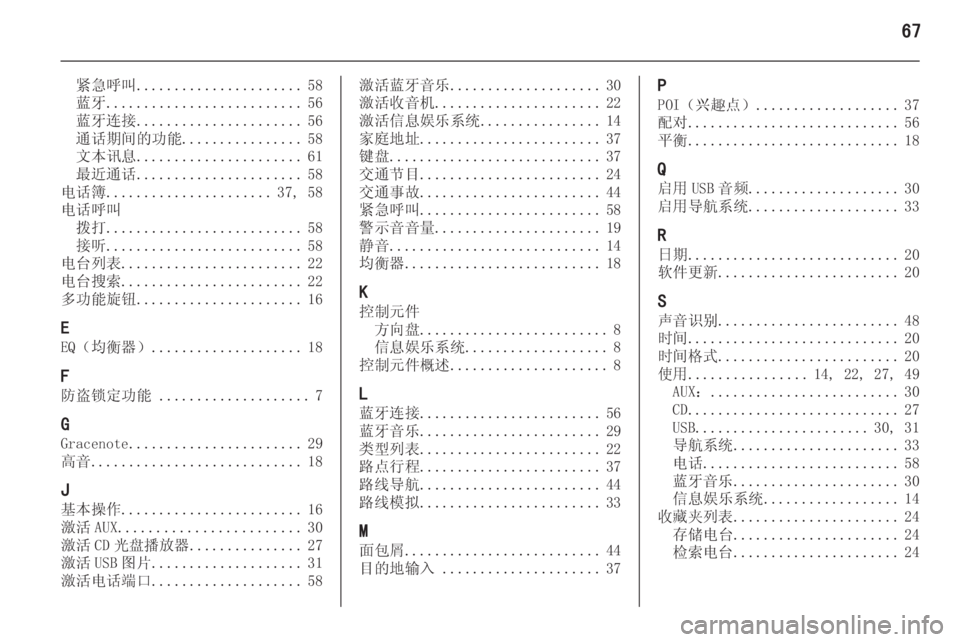 OPEL MERIVA 2015.5  信息娱乐系统 (in Chinese) 67
紧急呼叫...................... 58
蓝牙 .......................... 56
蓝牙连接 ...................... 56
通话期间的功能 ................ 58
文本讯息 ...................... 61
�