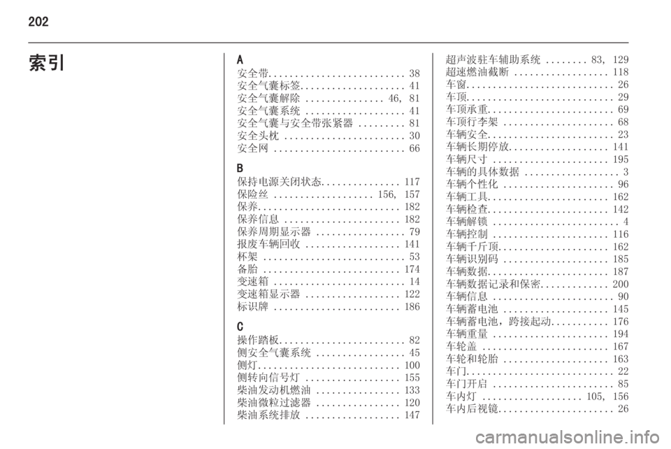 OPEL MERIVA 2015.5  车主手册 (in Chinese) 202索引A安全带 .......................... 38
安全气囊标签 .................... 41
安全气囊解除  ............... 46, 81
安全气囊系统  ................... 41
安全气囊与安全