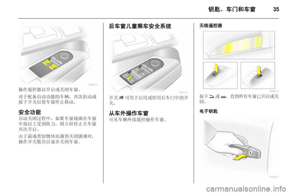 OPEL ZAFIRA 2012 车主手册 (in Chinese) OPEL ZAFIRA 2012 车主手册 (in Chinese)
