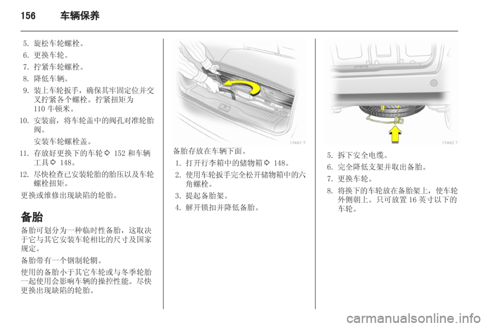 OPEL ZAFIRA 2013 车主手册 (in Chinese) OPEL ZAFIRA 2013 车主手册 (in Chinese)