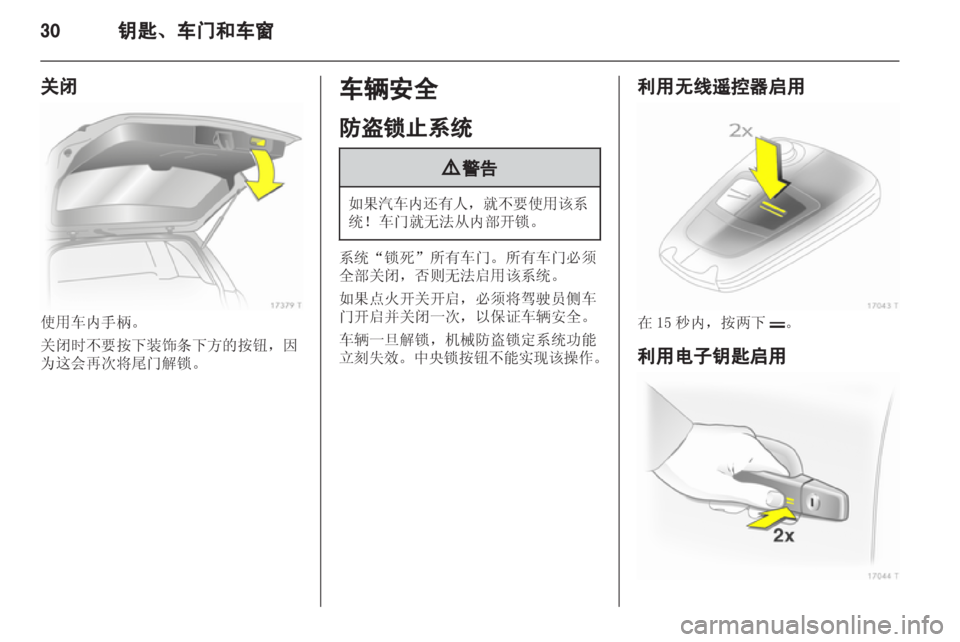 OPEL ZAFIRA 2013  车主手册 (in Chinese) 