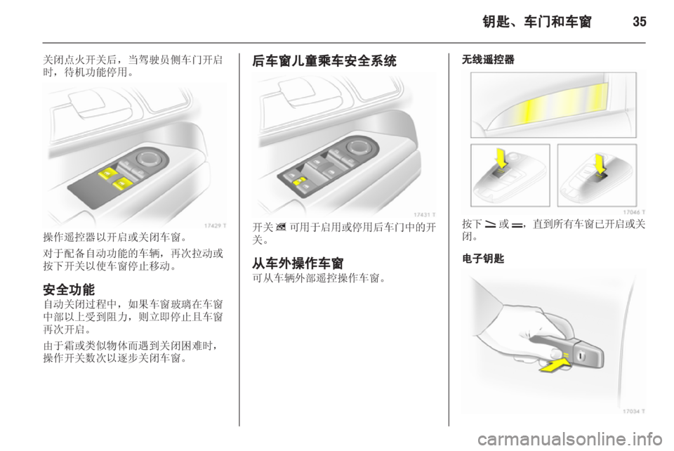 OPEL ZAFIRA 2013 车主手册 (in Chinese) OPEL ZAFIRA 2013 车主手册 (in Chinese)