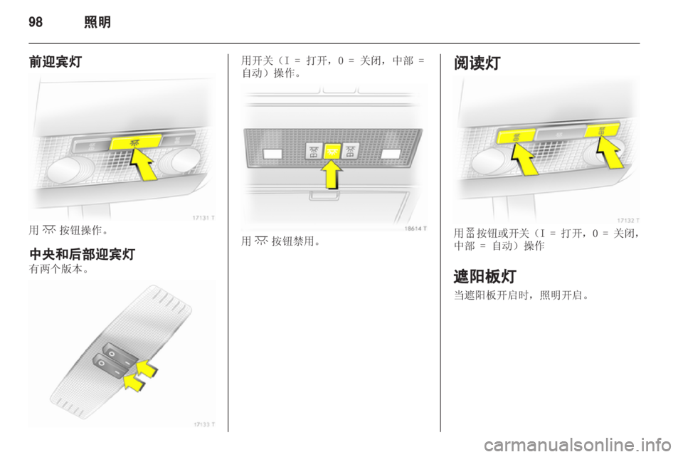 OPEL ZAFIRA 2013 车主手册 (in Chinese) OPEL ZAFIRA 2013 车主手册 (in Chinese)