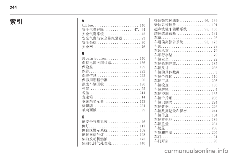 OPEL ZAFIRA C 2014  车主手册 (in Chinese) 244索引AAdBlue ......................... 140
安全气囊解除  ............... 47, 94
安全气囊系统  ................... 45
安全气囊与安全带张紧器  .........93
安全头枕  ......