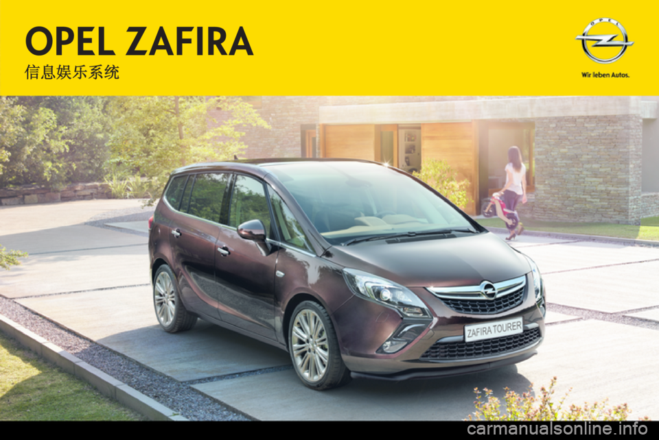 OPEL ZAFIRA C 2014.5  信息娱乐系统 (in Chinese) OPEL ZAFIRA信息娱乐系统 