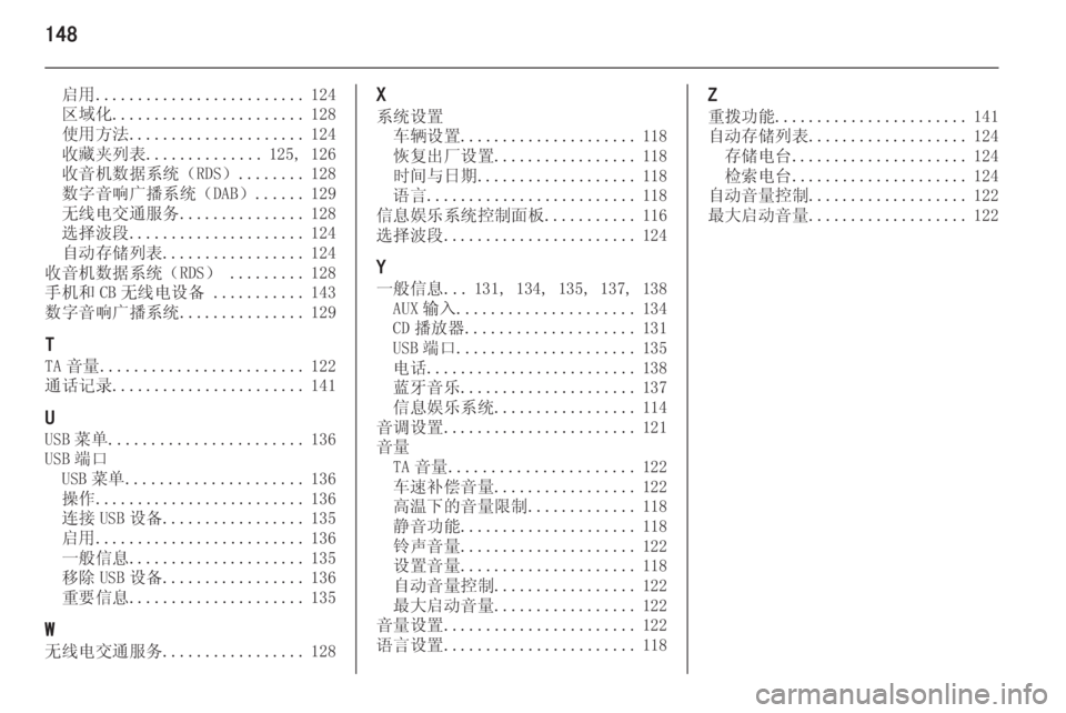 OPEL ZAFIRA C 2015.5  信息娱乐系统 (in Chinese) 148
启用......................... 124
区域化 ....................... 128
使用方法 ..................... 124
收藏夹列表 .............. 125, 126
收音机数据系统（RDS） ........128
