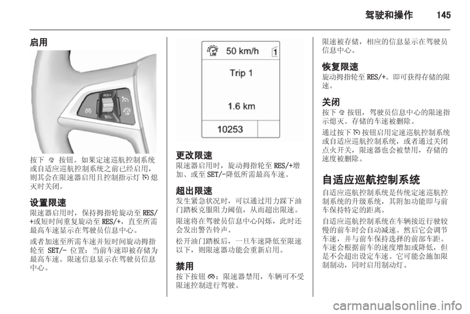 OPEL ZAFIRA TOURER 2013 车主手册 (in Chinese) OPEL ZAFIRA TOURER 2013 车主手册 (in Chinese)