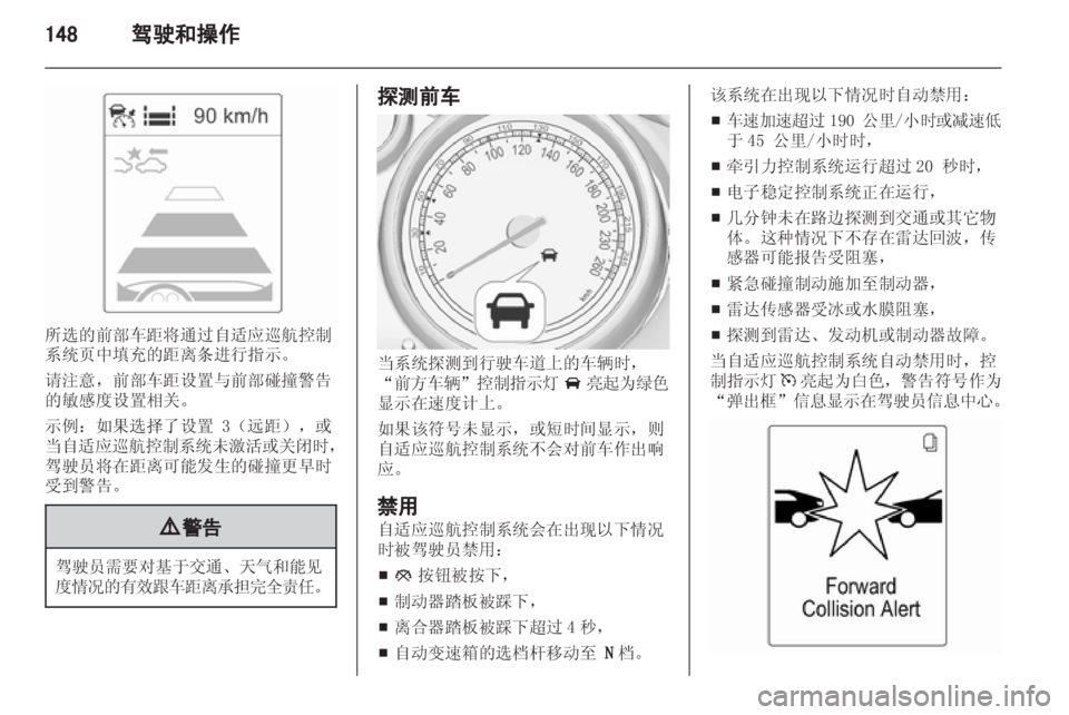OPEL ZAFIRA TOURER 2013 车主手册 (in Chinese) OPEL ZAFIRA TOURER 2013 车主手册 (in Chinese)