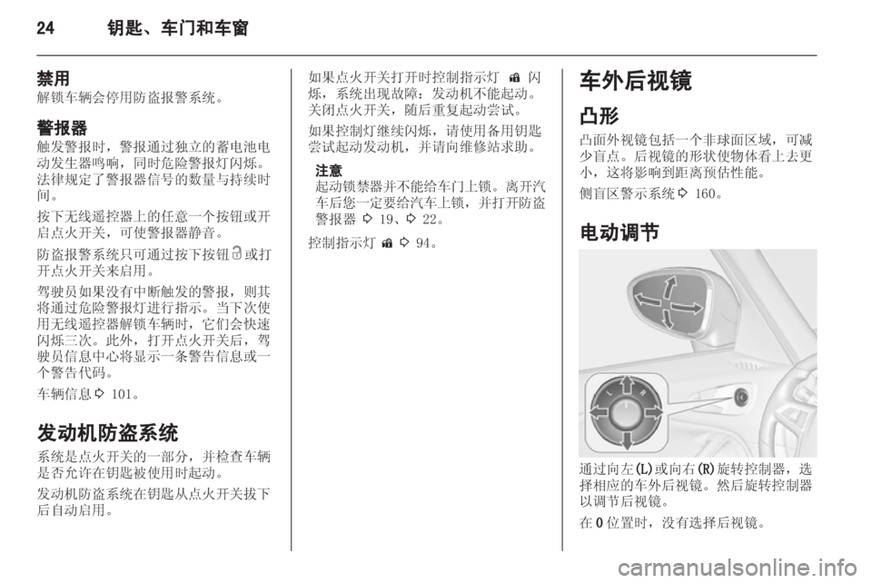 OPEL ZAFIRA TOURER 2013 车主手册 (in Chinese) OPEL ZAFIRA TOURER 2013 车主手册 (in Chinese)