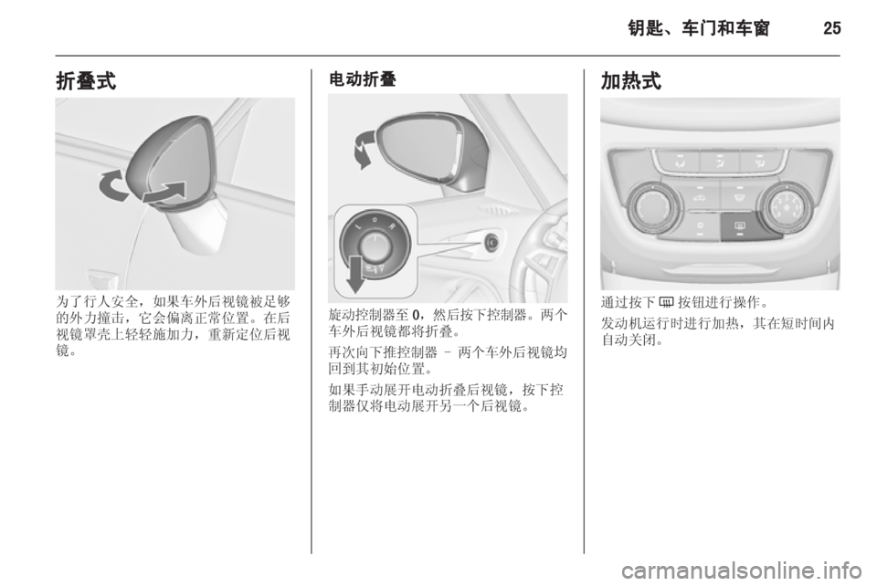 OPEL ZAFIRA TOURER 2013 车主手册 (in Chinese) OPEL ZAFIRA TOURER 2013 车主手册 (in Chinese)