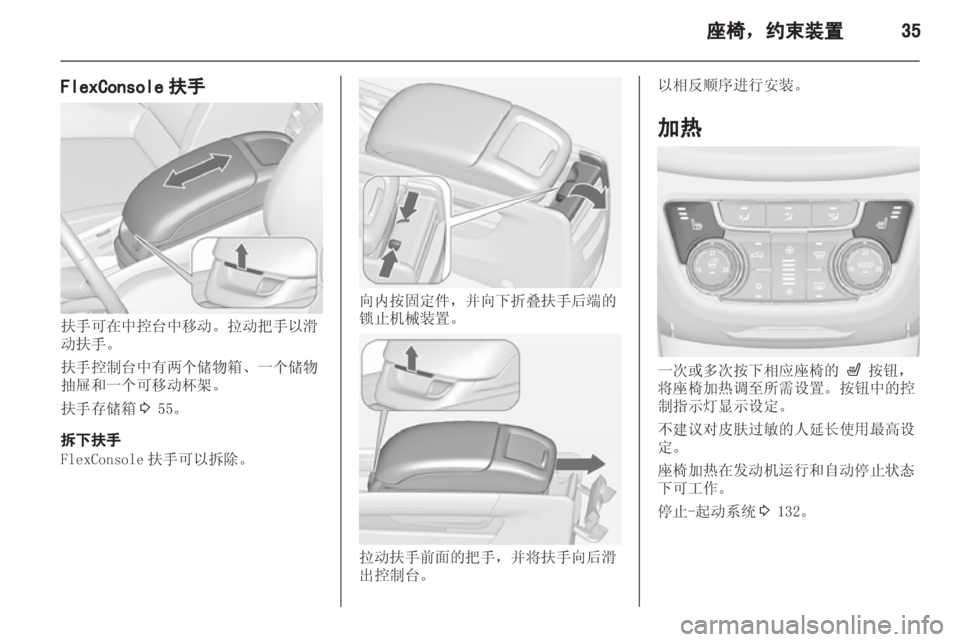 OPEL ZAFIRA TOURER 2013 车主手册 (in Chinese) OPEL ZAFIRA TOURER 2013 车主手册 (in Chinese)