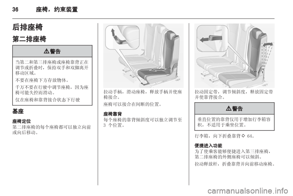 OPEL ZAFIRA TOURER 2013 车主手册 (in Chinese) OPEL ZAFIRA TOURER 2013 车主手册 (in Chinese)