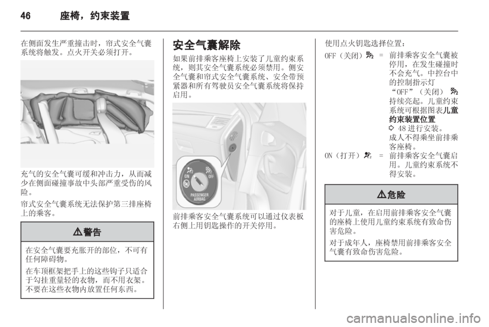 OPEL ZAFIRA TOURER 2013 车主手册 (in Chinese) OPEL ZAFIRA TOURER 2013 车主手册 (in Chinese)