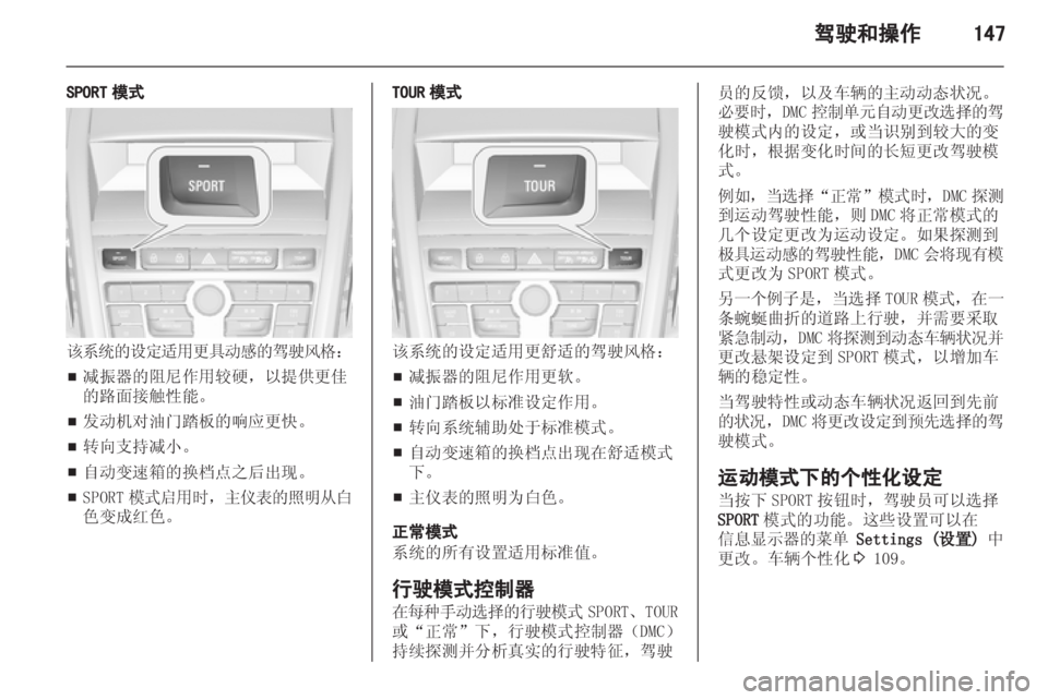 OPEL ZAFIRA TOURER 2013.5  车主手册 (in Chinese)  OPEL ZAFIRA TOURER 2013.5  车主手册 (in Chinese)