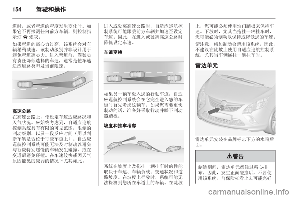 OPEL ZAFIRA TOURER 2013.5 车主手册 (in Chinese) OPEL ZAFIRA TOURER 2013.5 车主手册 (in Chinese)