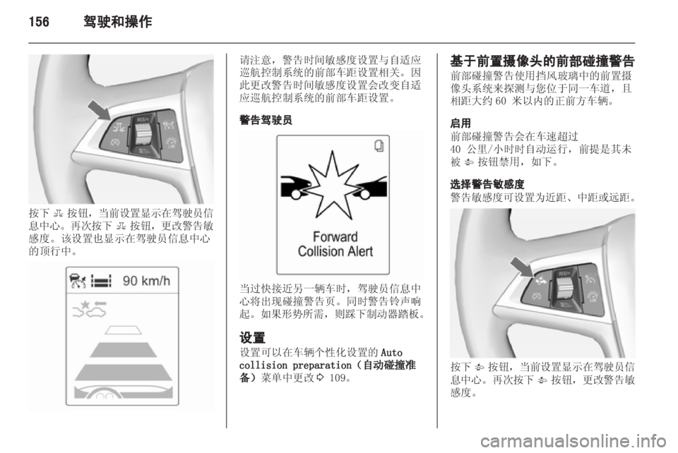 OPEL ZAFIRA TOURER 2013.5 车主手册 (in Chinese) OPEL ZAFIRA TOURER 2013.5 车主手册 (in Chinese)