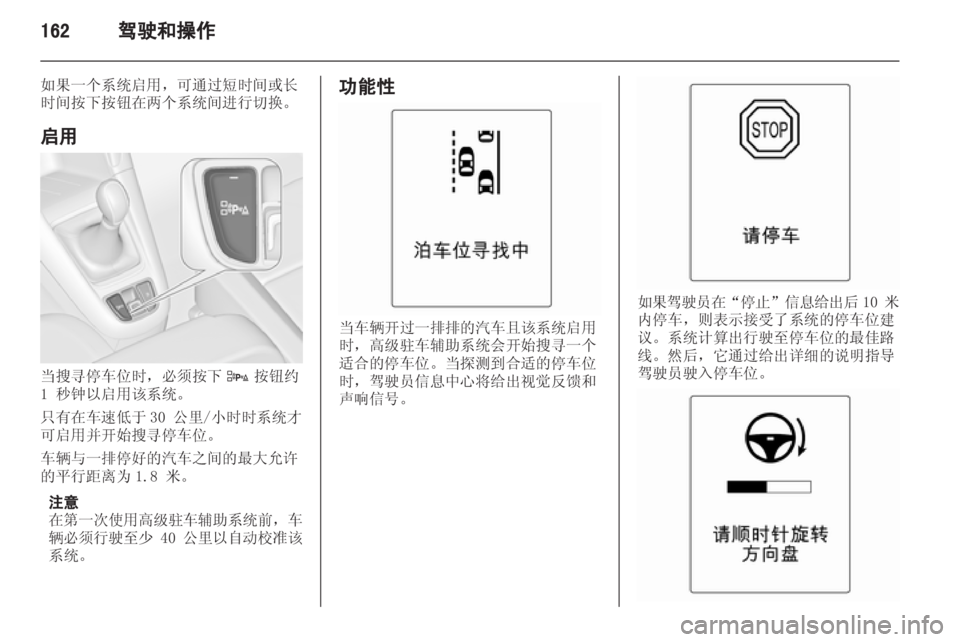 OPEL ZAFIRA TOURER 2013.5  车主手册 (in Chinese) 