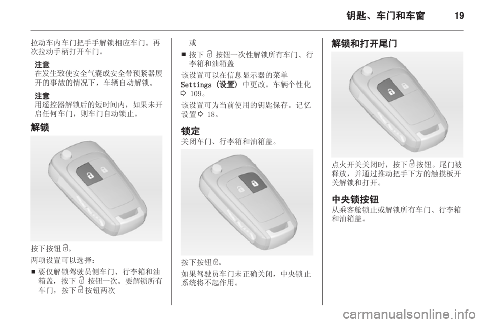 OPEL ZAFIRA TOURER 2013.5 车主手册 (in Chinese) OPEL ZAFIRA TOURER 2013.5 车主手册 (in Chinese)