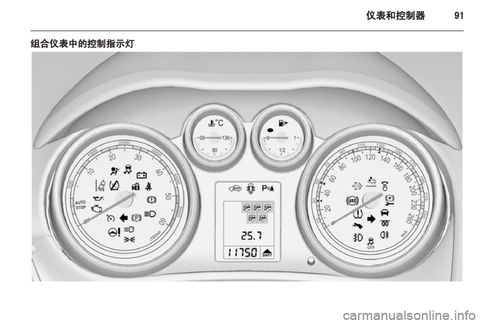 OPEL ZAFIRA TOURER 2013.5  车主手册 (in Chinese)  OPEL ZAFIRA TOURER 2013.5  车主手册 (in Chinese)