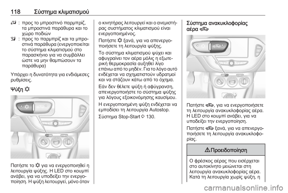 OPEL ADAM 2019 Εγχειρίδιο Οδηγιών Χρήσης και Λειτουργίας (in Greek) 118Σύστημα κλιματισμούJ:προς το μπροστινό παρμπρίζ,
τα μπροστινά παράθυρα και το
χώρο ποδιώνl:προς το παρμπρίζ OPEL ADAM 2019 Εγχειρίδιο Οδηγιών Χρήσης και Λειτουργίας (in Greek) 118Σύστημα κλιματισμούJ:προς το μπροστινό παρμπρίζ,
τα μπροστινά παράθυρα και το
χώρο ποδιώνl:προς το παρμπρίζ