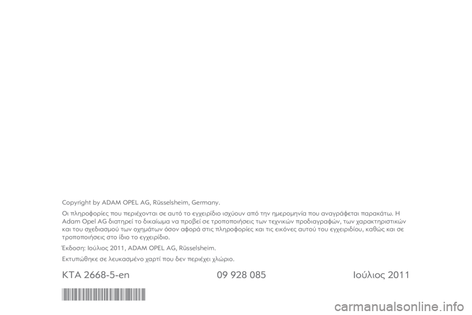 OPEL AGILA 2012 Εγχειρίδιο Οδηγιών Χρήσης και Λειτουργίας (in Greek) OPEL AGILA 2012 Εγχειρίδιο Οδηγιών Χρήσης και Λειτουργίας (in Greek)