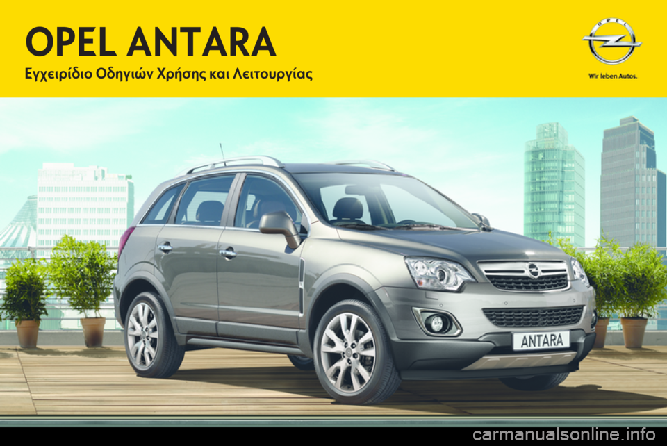 OPEL ANTARA 2013.5  Εγχειρίδιο Οδηγιών Χρήσης και Λειτουργίας (in Greek) 