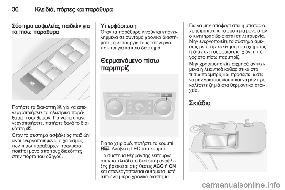 OPEL ANTARA 2013.5 Εγχειρίδιο Οδηγιών Χρήσης και Λειτουργίας (in Greek) OPEL ANTARA 2013.5 Εγχειρίδιο Οδηγιών Χρήσης και Λειτουργίας (in Greek)