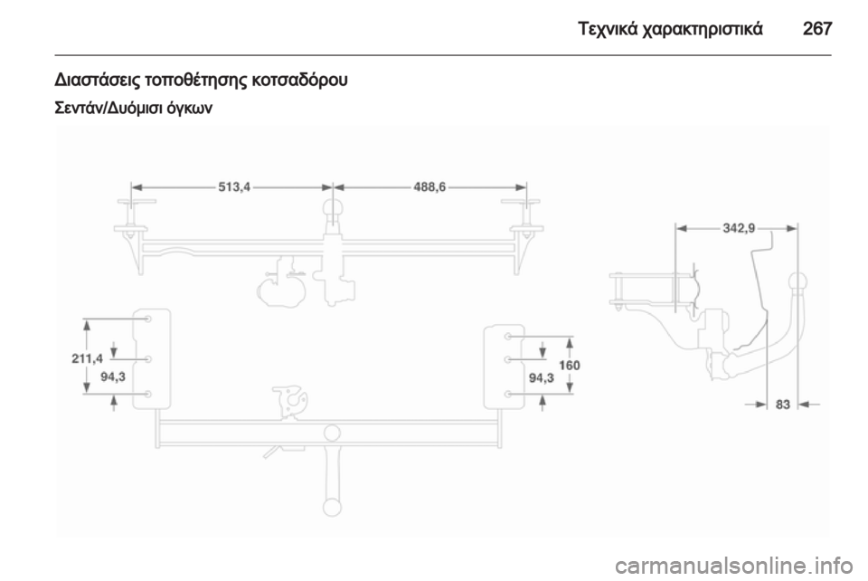 OPEL ASTRA H 2010.5 Εγχειρίδιο Οδηγιών Χρήσης και Λειτουργίας (in Greek) OPEL ASTRA H 2010.5 Εγχειρίδιο Οδηγιών Χρήσης και Λειτουργίας (in Greek)