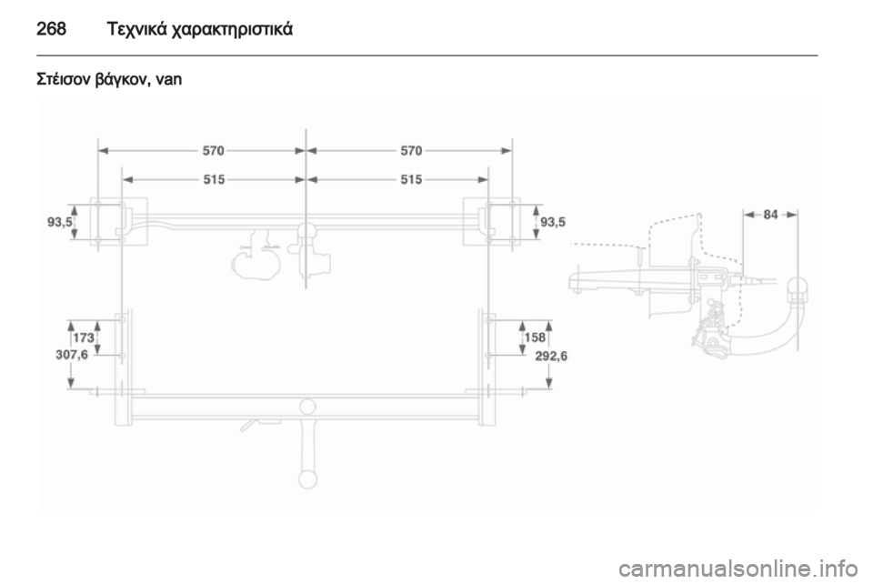 OPEL ASTRA H 2010.5 Εγχειρίδιο Οδηγιών Χρήσης και Λειτουργίας (in Greek) OPEL ASTRA H 2010.5 Εγχειρίδιο Οδηγιών Χρήσης και Λειτουργίας (in Greek)