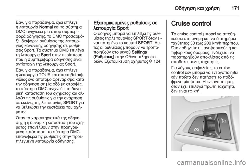 OPEL ASTRA J 2011.5  Εγχειρίδιο Οδηγιών Χρήσης και Λειτουργίας (in Greek) 