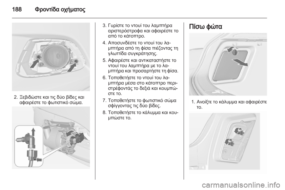 OPEL ASTRA J GTC 2012  Εγχειρίδιο Οδηγιών Χρήσης και Λειτουργίας (in Greek) 