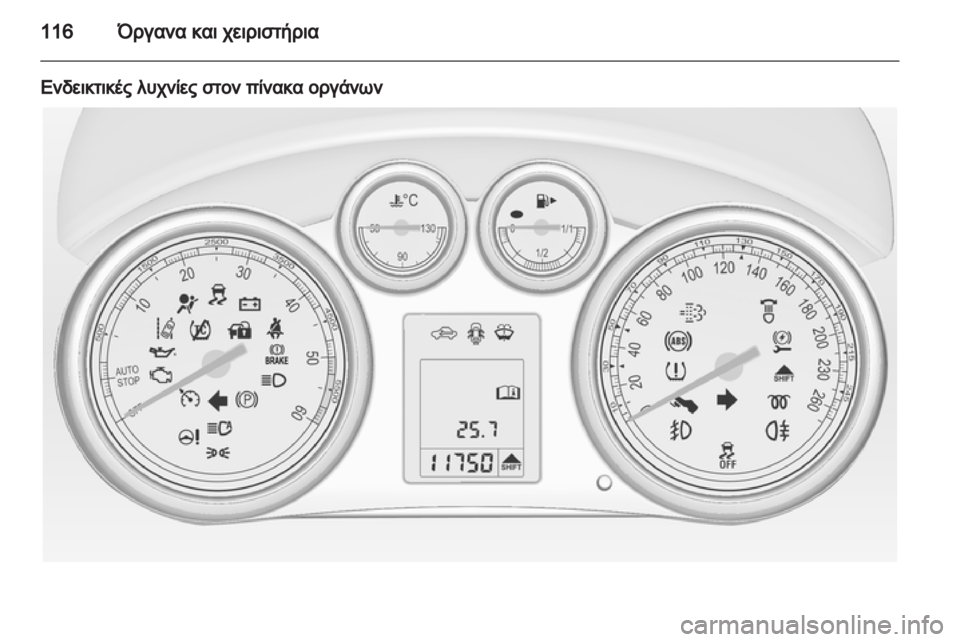 OPEL ASTRA J HB5 & ST 2012.5  Εγχειρίδιο Οδηγιών Χρήσης και Λειτουργίας (in Greek) 