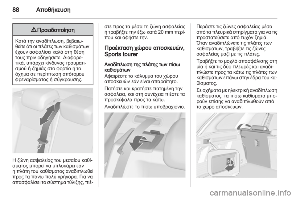 OPEL ASTRA J HB5 & ST 2012.5  Εγχειρίδιο Οδηγιών Χρήσης και Λειτουργίας (in Greek)  OPEL ASTRA J HB5 & ST 2012.5  Εγχειρίδιο Οδηγιών Χρήσης και Λειτουργίας (in Greek)