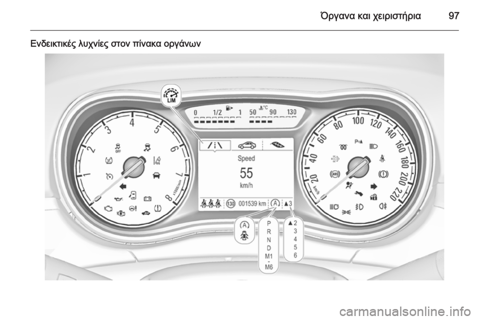 OPEL CORSA 2015.75 Εγχειρίδιο Οδηγιών Χρήσης και Λειτουργίας (in Greek) Όργανα και χειριστήρια97
Ενδεικτικές λυχνίες στον πίνακα οργάνων OPEL CORSA 2015.75 Εγχειρίδιο Οδηγιών Χρήσης και Λειτουργίας (in Greek) Όργανα και χειριστήρια97
Ενδεικτικές λυχνίες στον πίνακα οργάνων