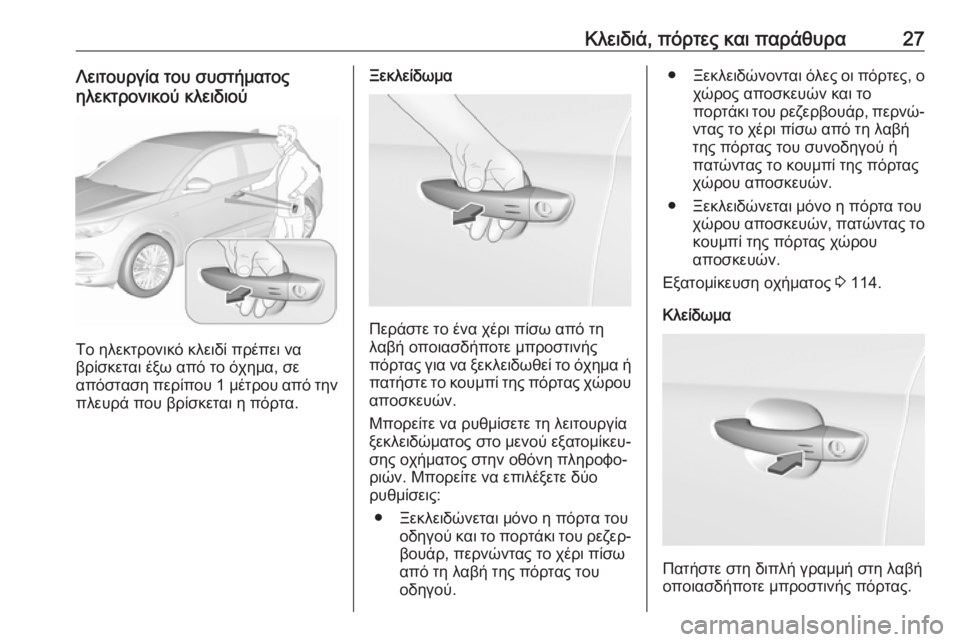 OPEL GRANDLAND X 2019.75  Εγχειρίδιο Οδηγιών Χρήσης και Λειτουργίας (in Greek) Κλειδιά, πόρτες και παράθυρα27Λειτουργία του συστήματος
ηλεκτρονικού κλειδιού
Το ηλεκτρονικό κλειδί πρέπει �