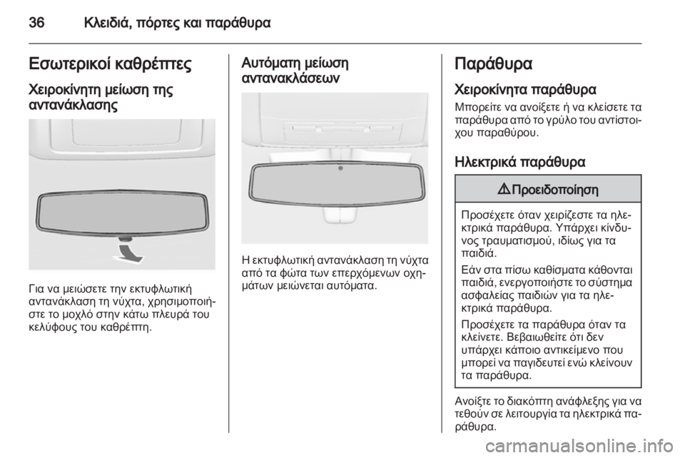 OPEL INSIGNIA 2010 Εγχειρίδιο Οδηγιών Χρήσης και Λειτουργίας (in Greek) OPEL INSIGNIA 2010 Εγχειρίδιο Οδηγιών Χρήσης και Λειτουργίας (in Greek)