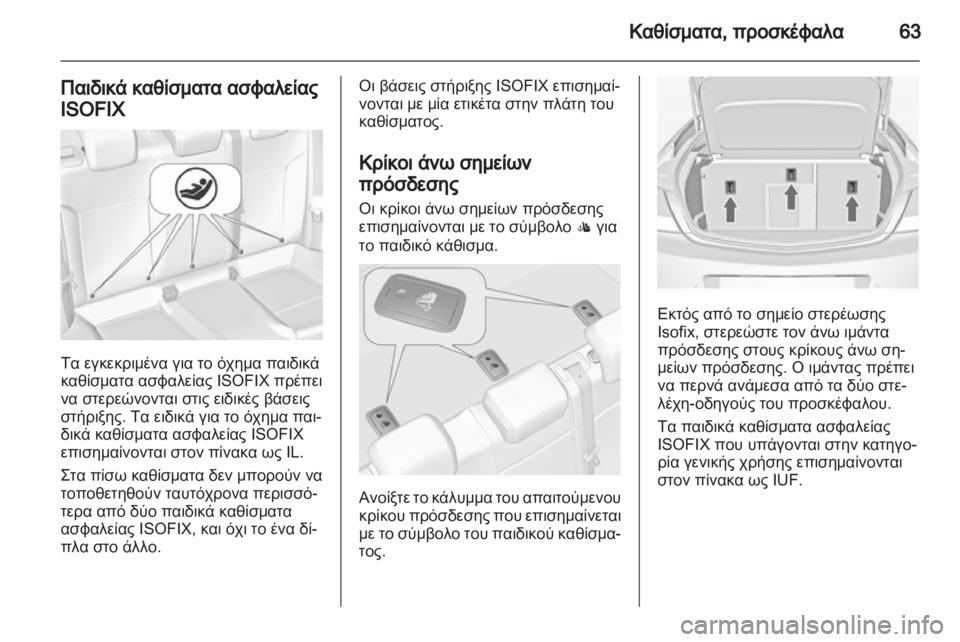 OPEL INSIGNIA 2010 Εγχειρίδιο Οδηγιών Χρήσης και Λειτουργίας (in Greek) OPEL INSIGNIA 2010 Εγχειρίδιο Οδηγιών Χρήσης και Λειτουργίας (in Greek)