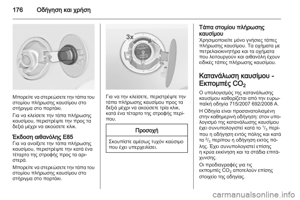 OPEL INSIGNIA 2011.5 Εγχειρίδιο Οδηγιών Χρήσης και Λειτουργίας (in Greek) OPEL INSIGNIA 2011.5 Εγχειρίδιο Οδηγιών Χρήσης και Λειτουργίας (in Greek)