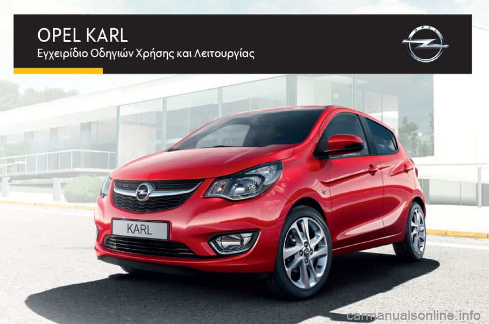 OPEL KARL 2015.75 Εγχειρίδιο Οδηγιών Χρήσης και Λειτουργίας (in Greek) OPEL KARL 2015.75 Εγχειρίδιο Οδηγιών Χρήσης και Λειτουργίας (in Greek)