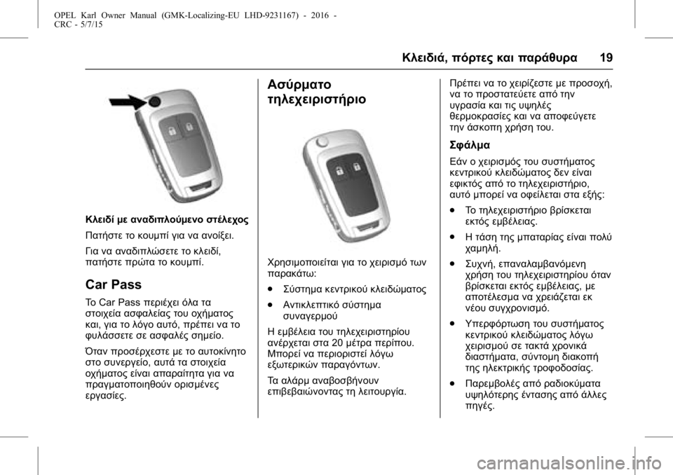 OPEL KARL 2015.75  Εγχειρίδιο Οδηγιών Χρήσης και Λειτουργίας (in Greek) OPEL Karl Owner Manual (GMK-Localizing-EU LHD-9231167) - 2016 -
CRC - 5/7/15
Κλειδιά,πόρτες και παράθυρα 19
Κλειδί με αναδιπλούμενο στέλεχος
Πατ