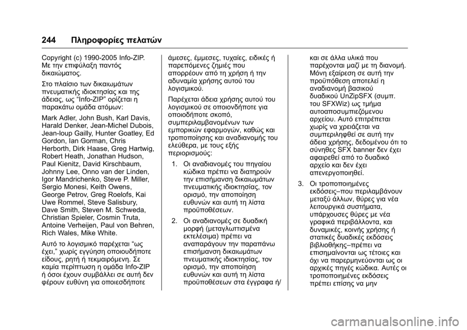 OPEL KARL 2016  Εγχειρίδιο Οδηγιών Χρήσης και Λειτουργίας (in Greek) OPEL Karl Owner Manual (GMK-Localizing-EU LHD-9231167) - 2016 -
CRC - 9/9/15
244Πληροφορίες πελατών
Copyright (c) 1990-2005 Info-ZIP.
Με την επιφύλαξη παντός
δι