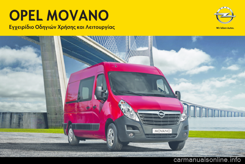 OPEL MOVANO_B 2014  Εγχειρίδιο Οδηγιών Χρήσης και Λειτουργίας (in Greek) OPEL MOVANOΕγχειρίδιο Οδηγιών Χρήσης και Λειτουργίας 