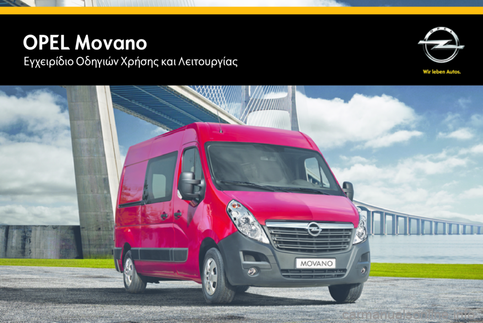 OPEL MOVANO_B 2015  Εγχειρίδιο Οδηγιών Χρήσης και Λειτουργίας (in Greek) 