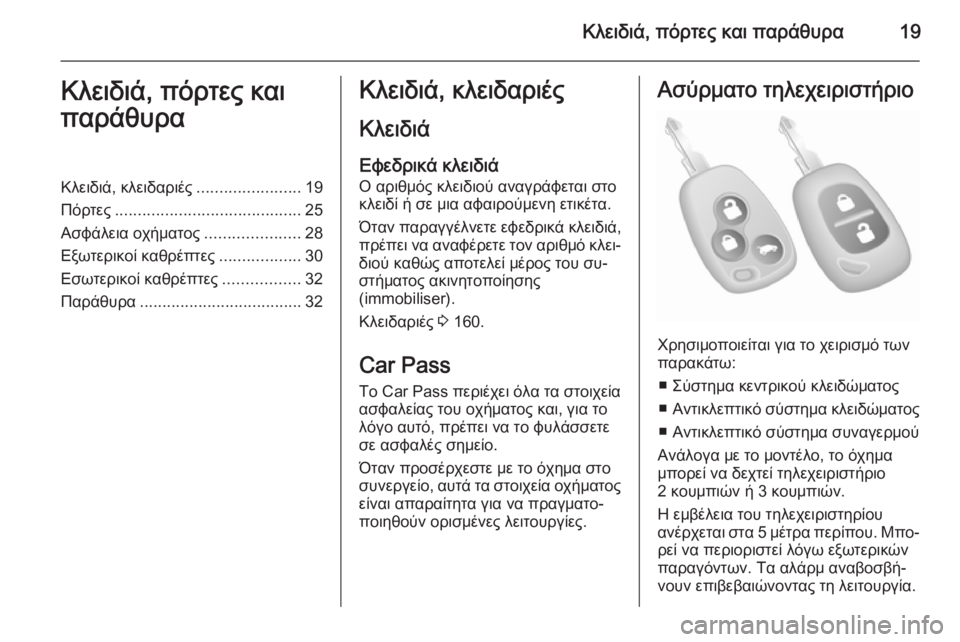 OPEL VIVARO 2014  Εγχειρίδιο Οδηγιών Χρήσης και Λειτουργίας (in Greek) Κλειδιά, πόρτες και παράθυρα19Κλειδιά, πόρτες και
παράθυραΚλειδιά, κλειδαριές .......................19
Πόρτες ..................