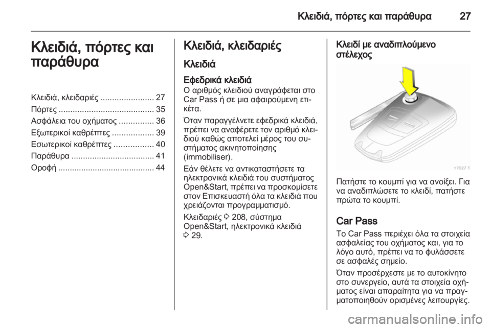 OPEL ZAFIRA 2010  Εγχειρίδιο Οδηγιών Χρήσης και Λειτουργίας (in Greek) 