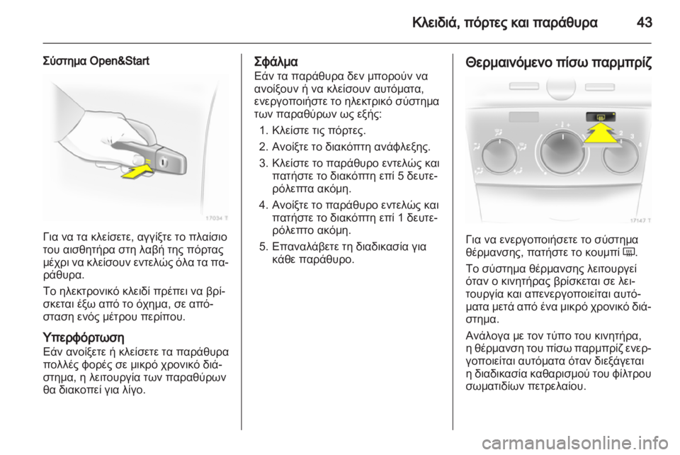 OPEL ZAFIRA 2010  Εγχειρίδιο Οδηγιών Χρήσης και Λειτουργίας (in Greek) 