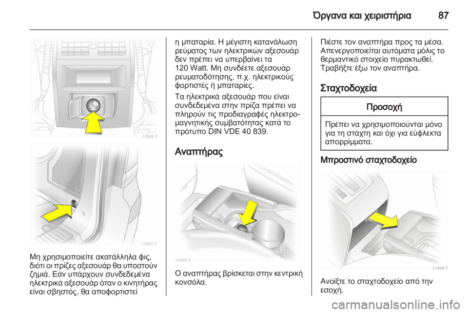 OPEL ZAFIRA 2010  Εγχειρίδιο Οδηγιών Χρήσης και Λειτουργίας (in Greek) 