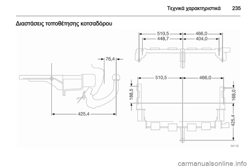 OPEL ZAFIRA 2013 Εγχειρίδιο Οδηγιών Χρήσης και Λειτουργίας (in Greek) OPEL ZAFIRA 2013 Εγχειρίδιο Οδηγιών Χρήσης και Λειτουργίας (in Greek)